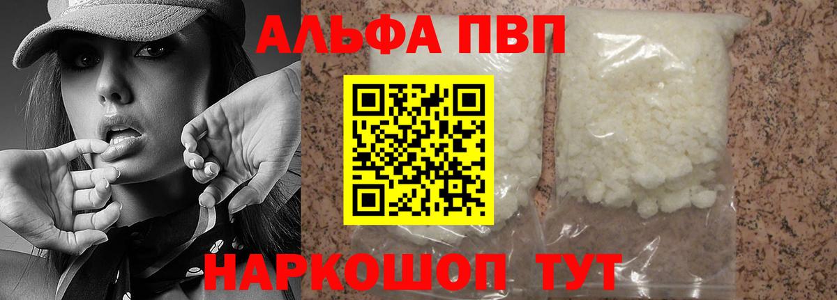 Альфа ПВП крисы CK  цены наркотик  Татарск  Alpha-PVP СК КРИС  Вход с VPN 