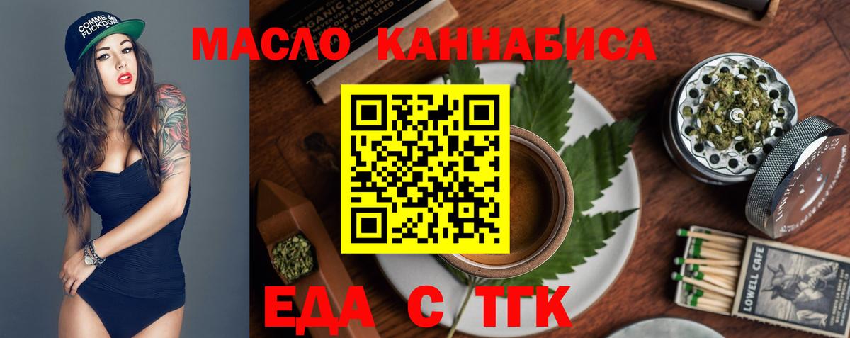 Печенье с ТГК марихуана Татарск