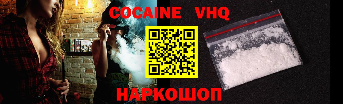 COCAIN Боливия  Cocaine  Татарск  Вход с VPN  Cocaine Перу 