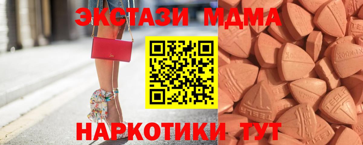 Ecstasy TESLA  Вход с VPN  Татарск  МЕГА ТОР  Ecstasy Cube 