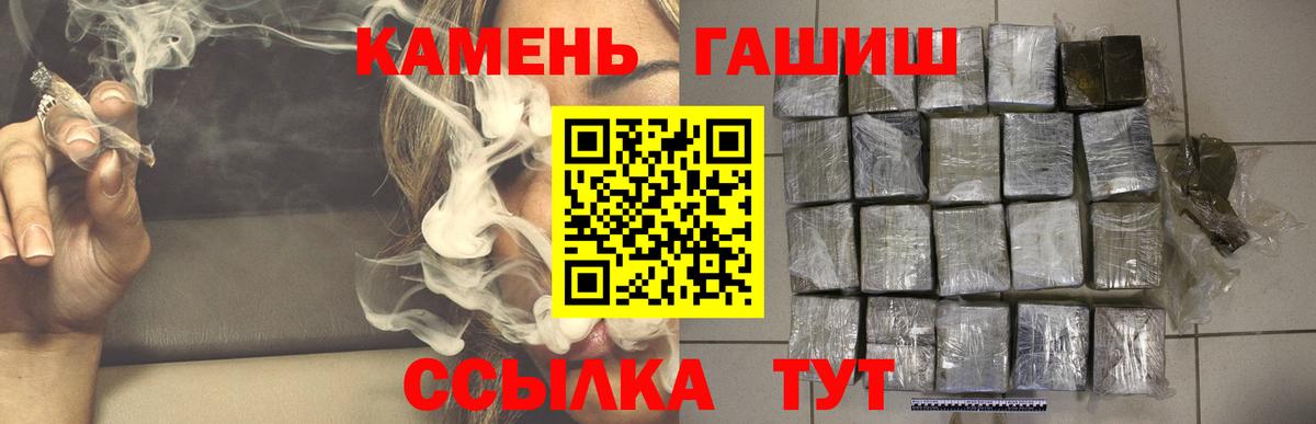Татарск  Гашиш  ГАШ хэш  Вход с VPN  ГАШИШ индика сатива 