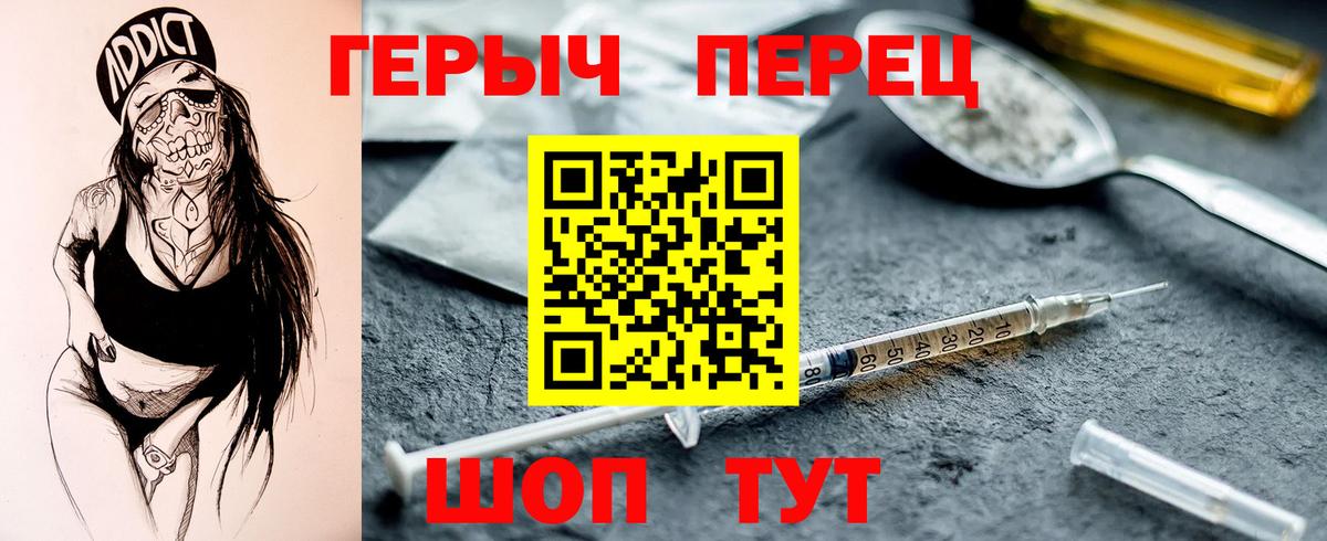 ГЕРОИН хмурый  Вход с VPN  Татарск 