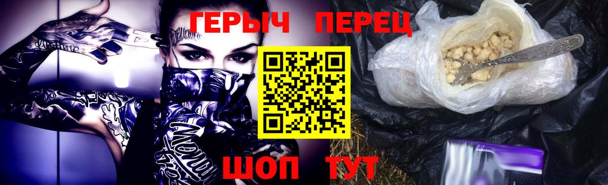 Героин Heroin Татарск