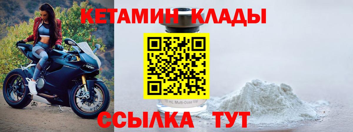 Кетамин ketamine Татарск