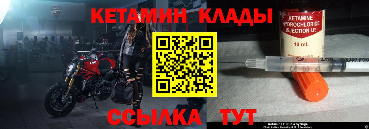 Татарск  КЕТАМИН ketamine  Кетамин VHQ  MEGA маркетплейс  Вход с VPN 