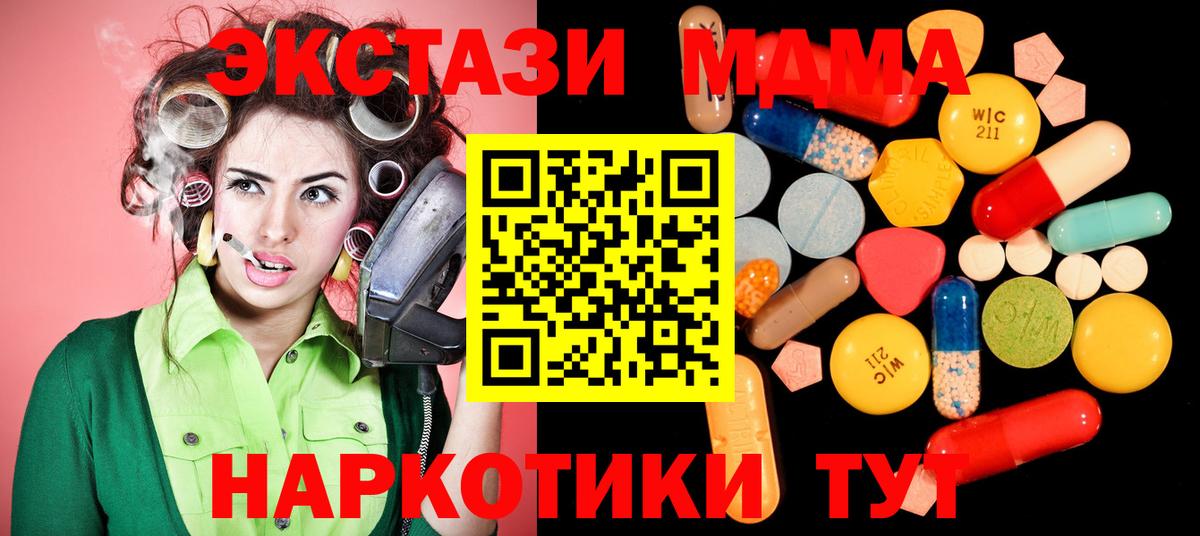 Татарск  МДМА Molly  МДМА  Вход с VPN  МДМА crystal 