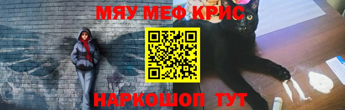 Татарск  Меф  Вход с VPN  МЕФ VHQ  Мефедрон  Мефедрон мука 
