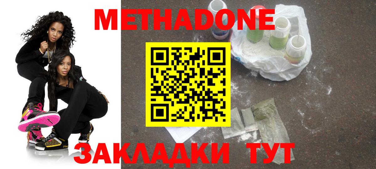 МЕТАДОН methadone  мориарти Telegram  Татарск  Вход с VPN  МЕТАДОН белоснежный 