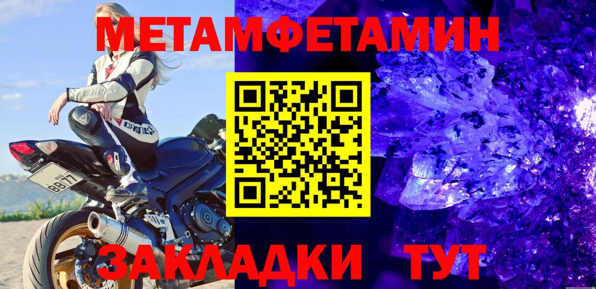 Татарск  МЕТАМФЕТАМИН Декстрометамфетамин 99.9%  МЕТАМФЕТАМИН Декстрометамфетамин 99.9%  Вход с VPN 