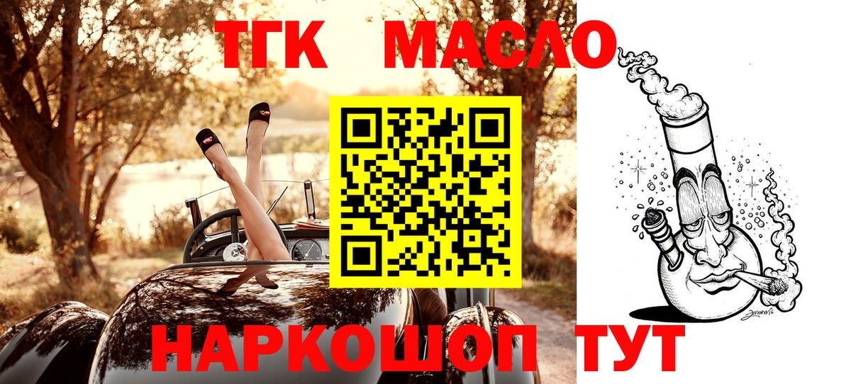 где можно купить   Вход с VPN  блэк спрут сайт  Дистиллят ТГК Wax  Татарск 
